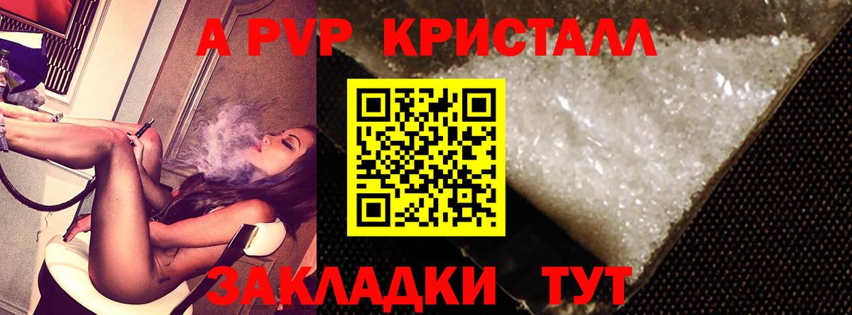 Alpha-PVP кристаллы Новокубанск