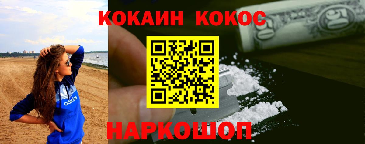 COCAIN 99% Новокубанск