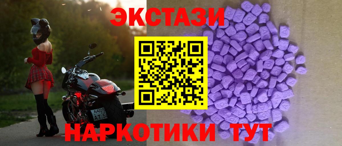 Новокубанск  Ecstasy  Вход с VPN  Экстази таблы 