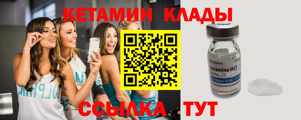 Новокубанск  Кетамин ketamine  Кетамин ketamine  Вход с VPN 