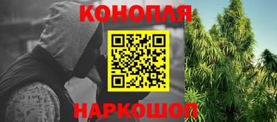 марихуана Севастополь
