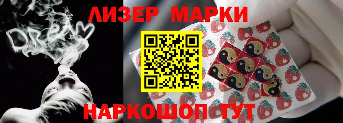 ЛСД экстази кислота Новокубанск