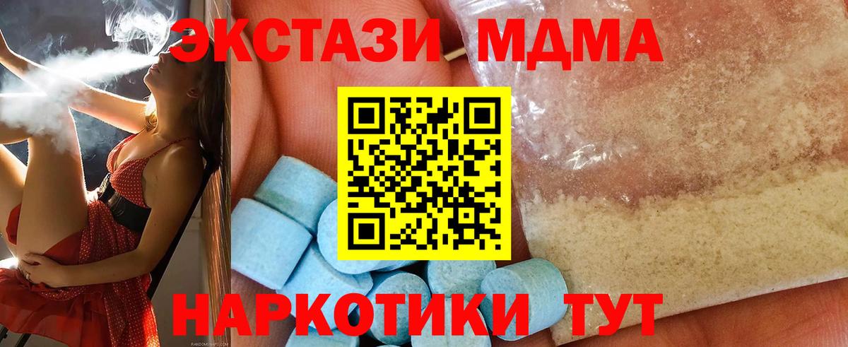 Новокубанск  MDMA VHQ  MDMA молли  Вход с VPN 