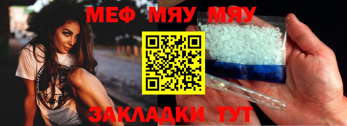МЕФ  Вход с VPN  Новокубанск  Мефедрон  дарнет шоп  МЯУ-МЯУ 4 MMC  Меф мяу мяу 