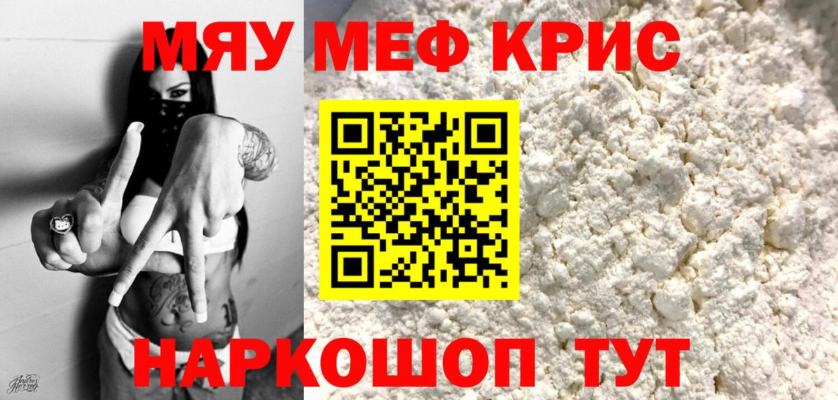 МЕФ мука Новокубанск