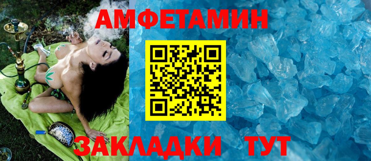 Метамфетамин винт Новокубанск