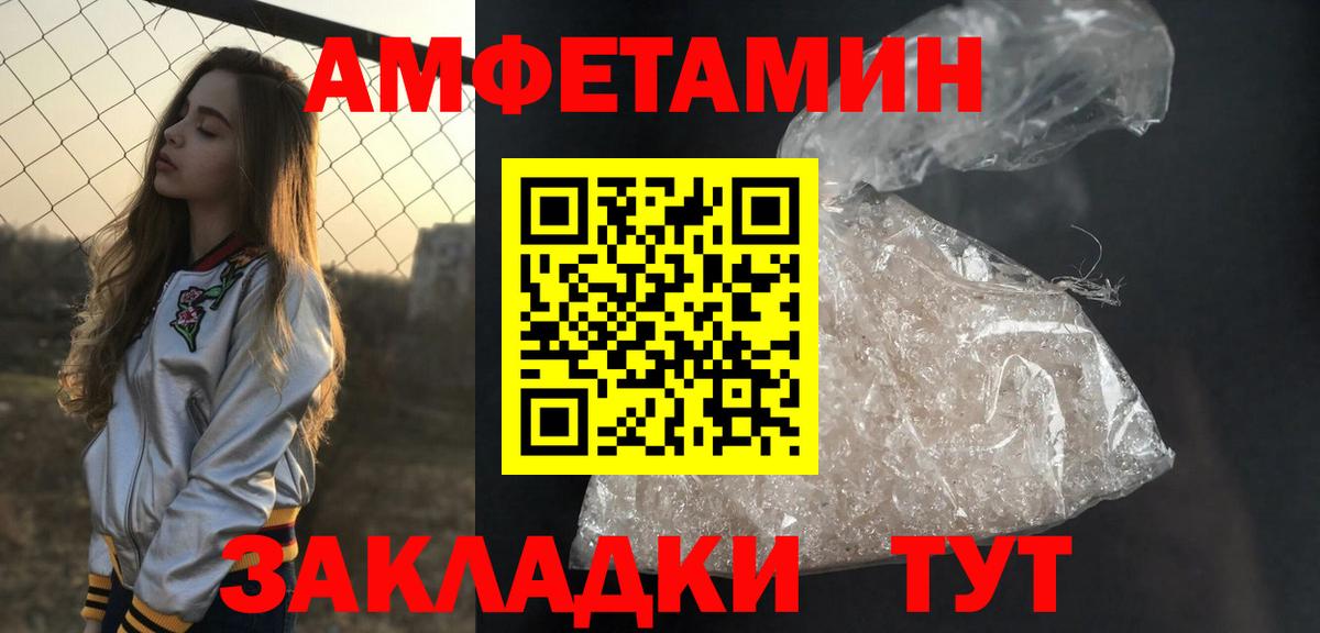 МЕТАМФЕТАМИН кристалл  Вход с VPN  Новокубанск 