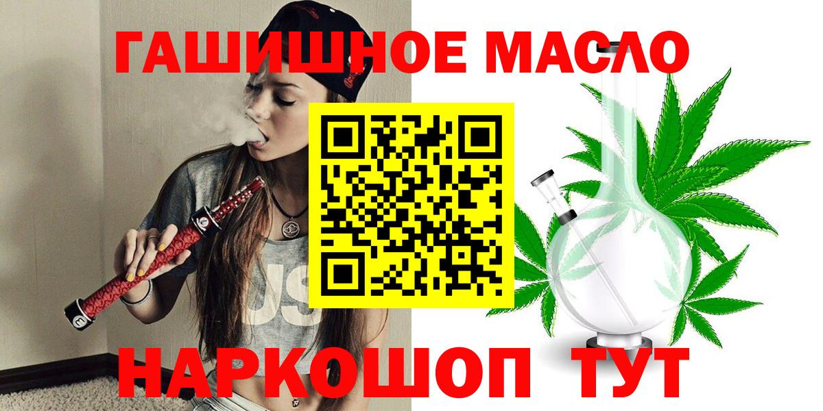 ТГК жижа  Дистиллят ТГК жижа  Новокубанск  Вход с VPN 